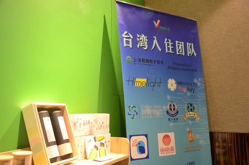 臺灣創業者在大陸:需要創業公社這樣了解年輕人的地方