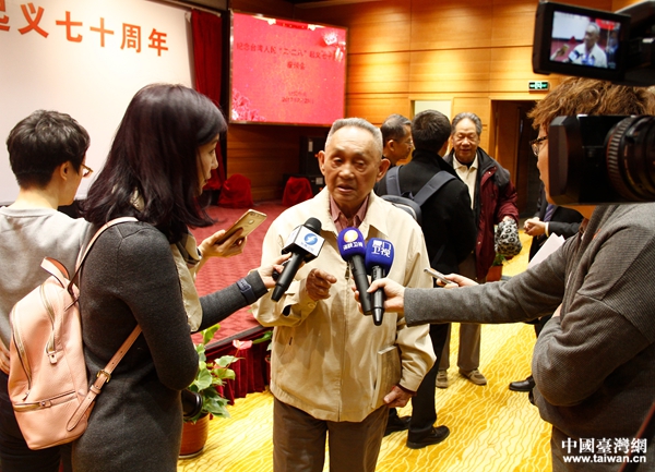 紀念臺灣人民『二·二八』起義70周年座談會在京舉行