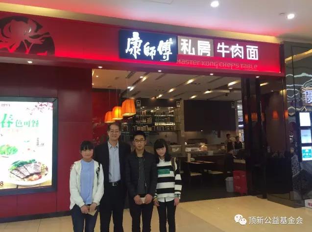 润泽心田,授人以渔,静待花开—重庆“顶新中职班”成长纪实