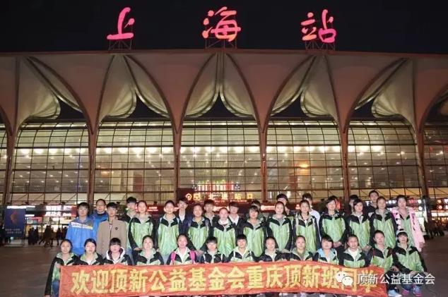 润泽心田,授人以渔,静待花开—重庆“顶新中职班”成长纪实