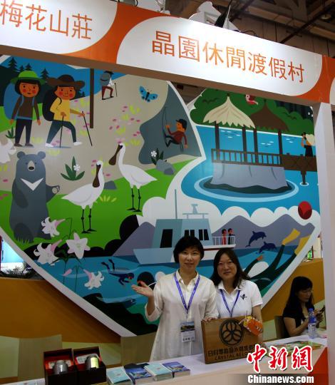 第十三届海峡旅博会开馆:成就深化旅游产业合作大平台