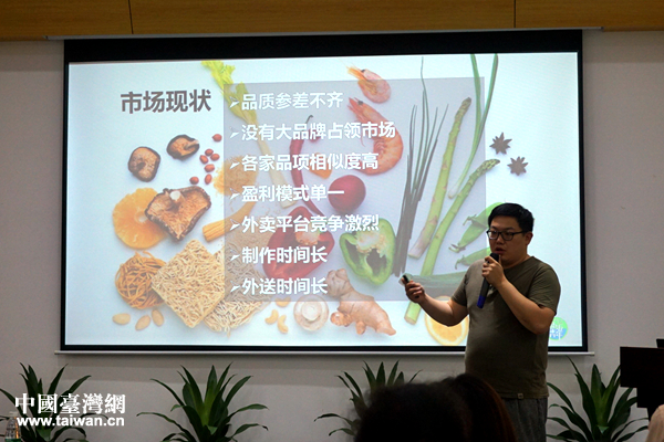 『兩岸青創交流參訪團』走進東莞901兩岸青創聯盟