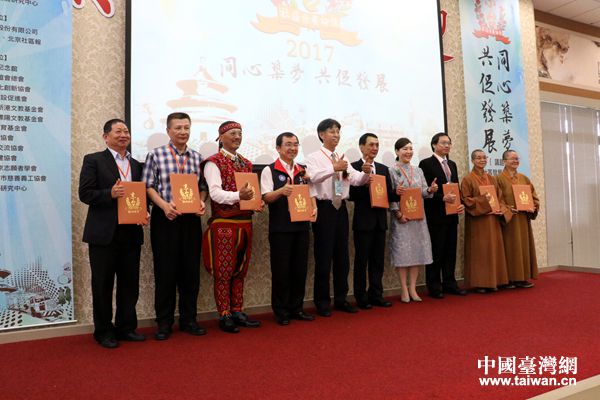 “同心筑梦 共促发展”——2017京台社区发展论坛于高雄佛光山举行 “同心筑梦 共促发展”——2017京台社区发展论坛于高雄佛光山举行