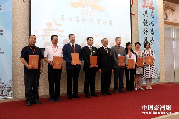 ��ͬ������ ���ٷ�չ������2017��̨������չ��̳�ڸ��۷��ɽ����