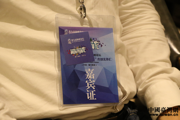 臺灣青年林宜賢眼中的兩岸交流:由『陌生』到『責任』