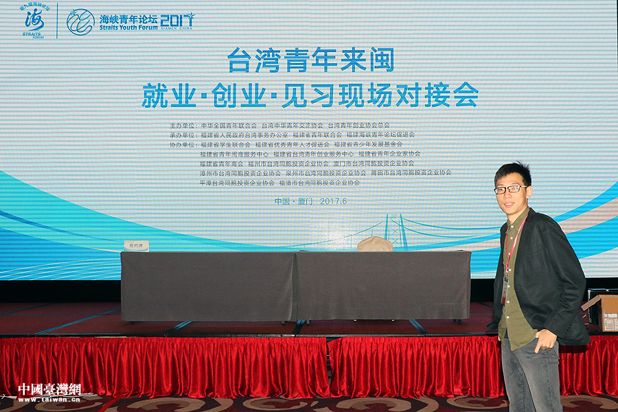 台湾青年薛皓的大陆印象:想象与现实并不一样