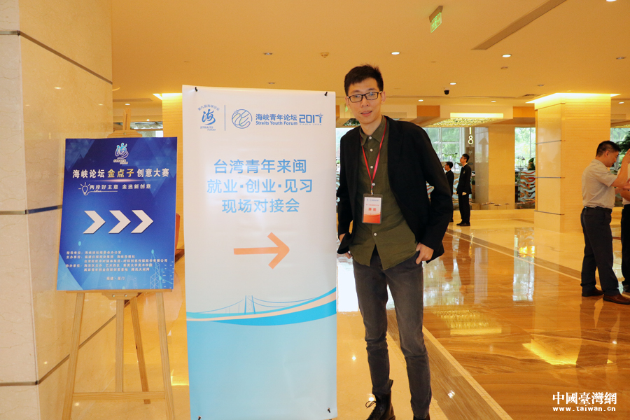 台湾青年薛皓的大陆印象:想象与现实并不一样