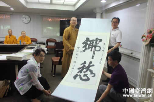 书法与佛法的交辉 著名书法家庹纯双率团访问台湾佛光山 书法与佛法的交辉 著名书法家庹纯双率团访问台湾佛光山