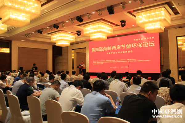 “两岸节能环保论坛”搭平台 环保业者马鞍山碰撞新思路 “两岸节能环保论坛”搭平台 环保业者马鞍山碰撞新思路