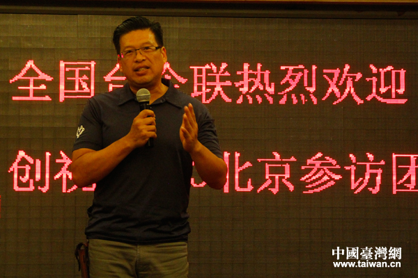 “创视野333(北京)未来筑梦之旅”结束 台湾青年:想来北京闯闯(图) “创视野333(北京)未来筑梦之旅”结束 台湾青年:想来北京闯闯(图)