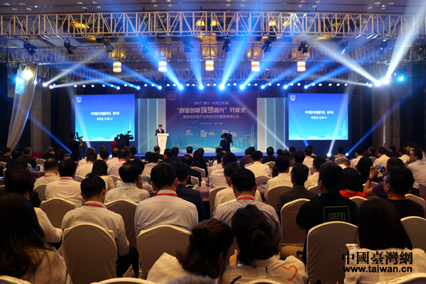 2017浙江·台湾合作周“创业创新 筑梦嘉兴”专场活动开幕 2017浙江·台湾合作周“创业创新 筑梦嘉兴”专场活动开幕