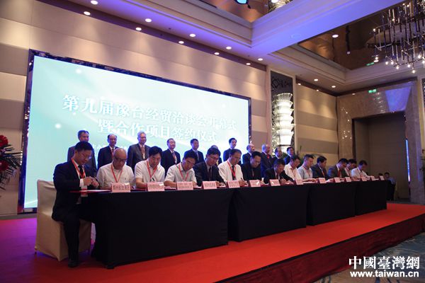 签约仪式现场。(中国台湾网 袁楚 摄) 签约仪式现场。(中国台湾网 袁楚 摄)