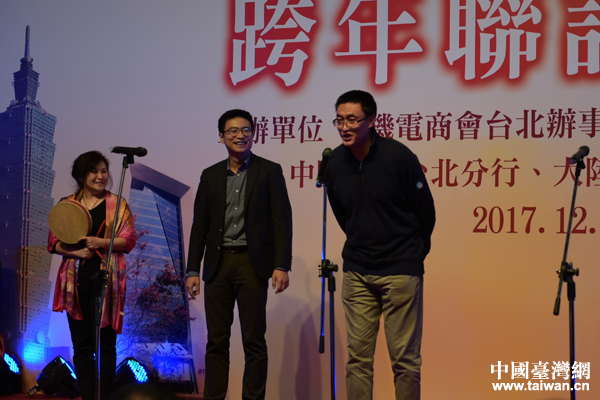 大陆在台机构、企业、媒体跨年联谊晚会在台北举办 大陆在台机构、企业、媒体跨年联谊晚会在台北举办