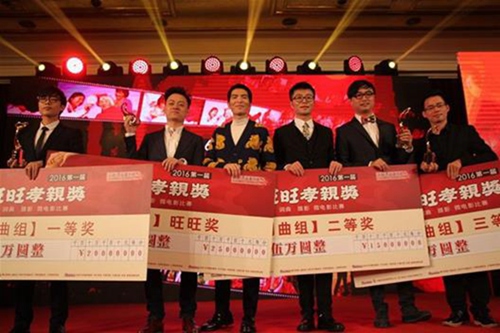 “首届旺旺孝亲奖”颁奖典礼 “首届旺旺孝亲奖”颁奖典礼