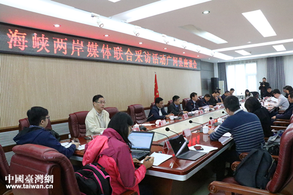 海峡两岸媒体联合采访活动广河县座谈会 海峡两岸媒体联合采访活动广河县座谈会