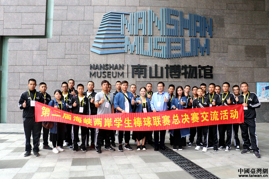 台湾棒球小子走进南山博物馆 领会历史人文感受深圳变革成就