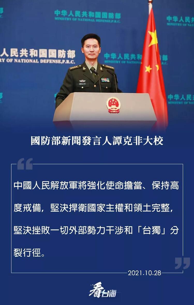 总台海峡时评丨正告“台独”:不动如山,动如雷霆!