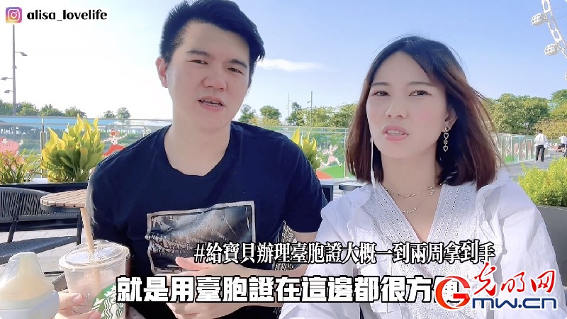 【成长之路·融荣与共】VLOG丨台湾青年Hydra:两岸婚姻家庭在深圳生活是一种什么体验?