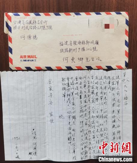 图为何志刚姑姑家寄来的家信。 何志刚提供