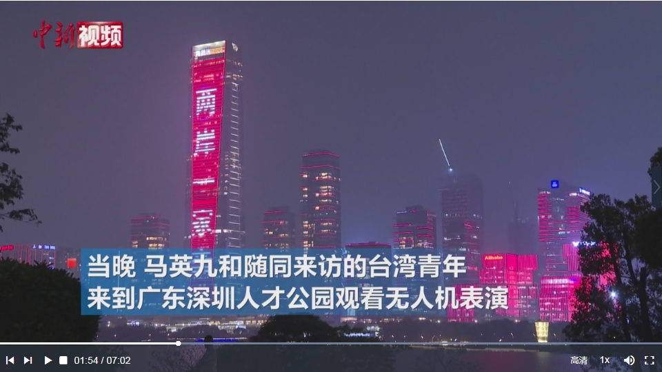 [中新视频]马英九率台青抵达广东交流参访 三天道路走过了这些中间……