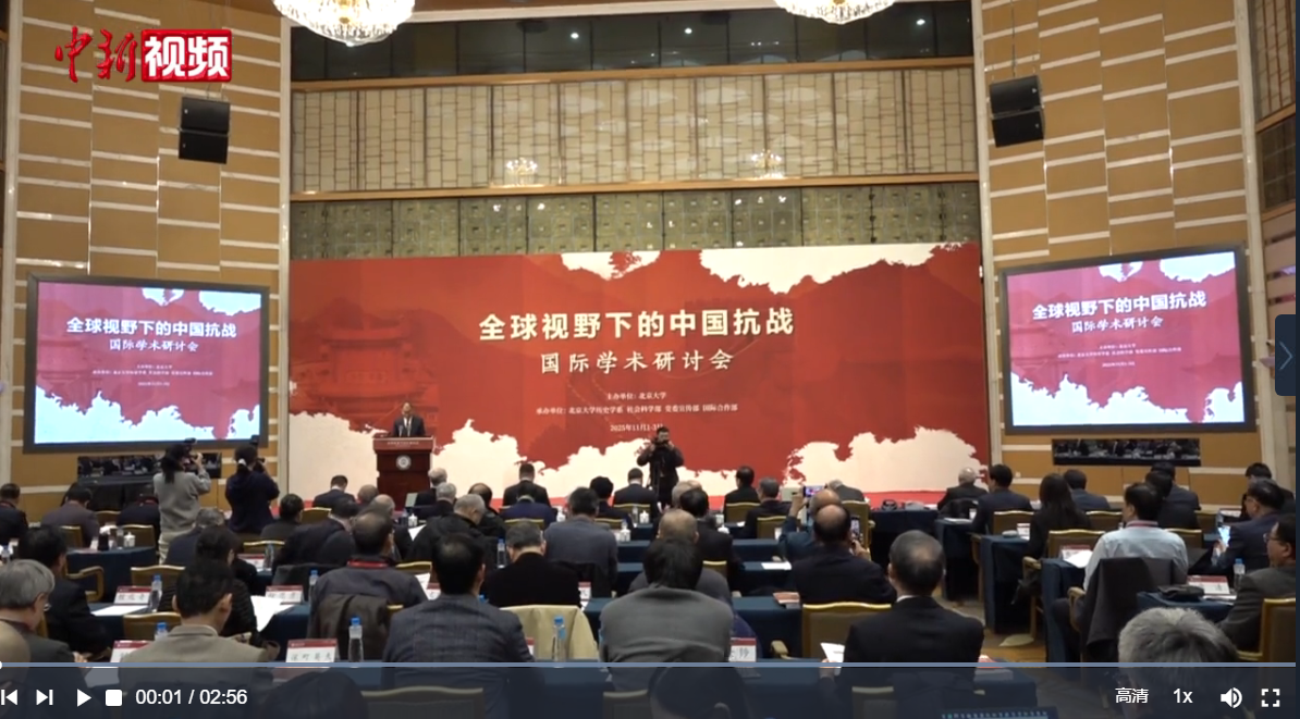 专家热议“全球视野下的中国抗战”:台湾光复是抗战胜利成果之一