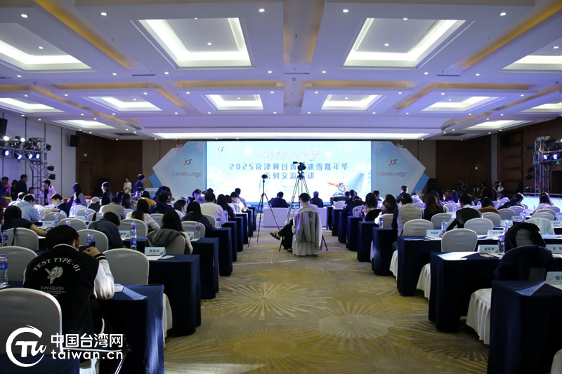 冬季到崇礼来滑雪 “2025京津冀台青年冰雪嘉年华”系列交流活动在河北崇礼启动