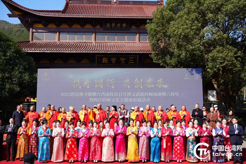 2025年湖州碧岩禅寺敬赠台湾南投县日月潭文武庙药师琉璃佛六周年活动成功举办