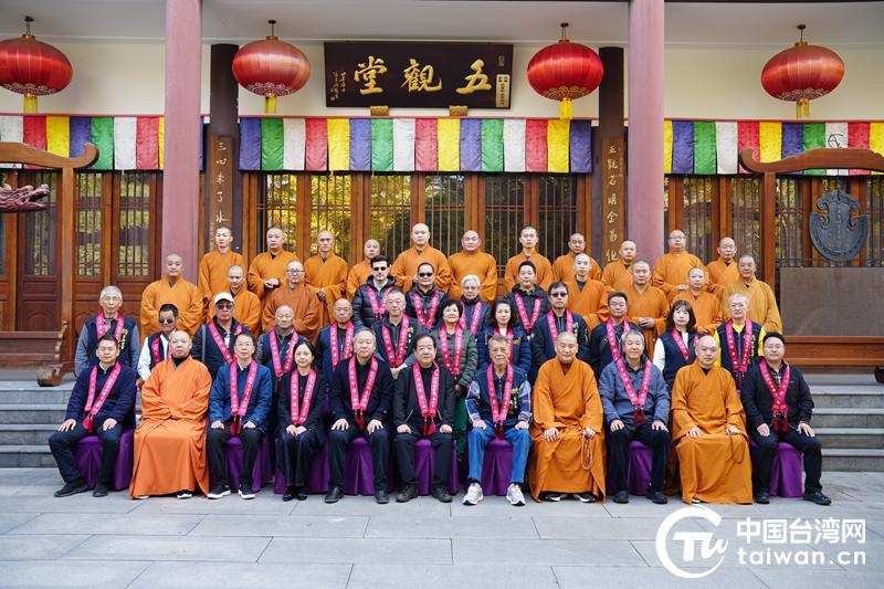 “茶同源 禅一脉”第四届（2025）海峡两岸 禅茶大会在浙江湖州举办