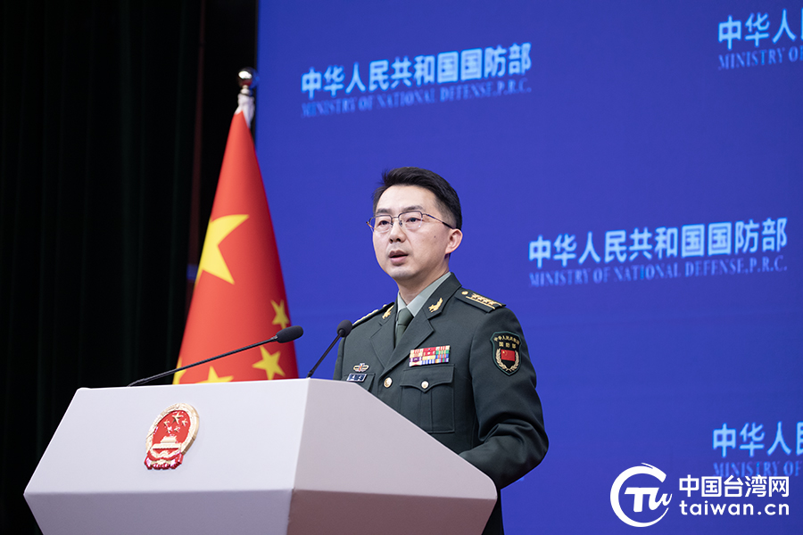 国防部：广大台湾同胞积极行动起来共同反对“台独”势力的倒行逆施
