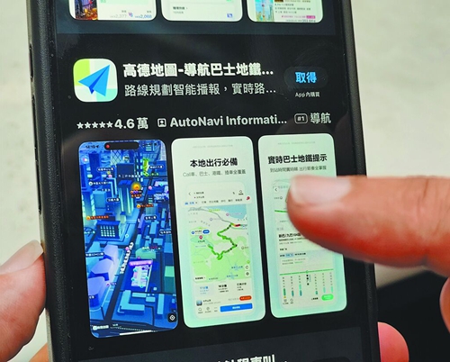 因为太好用要被禁？高德地图戳破民进党“鸵鸟心态”(图1)