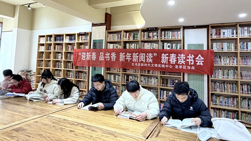 迎新春 品书香 新年新阅读