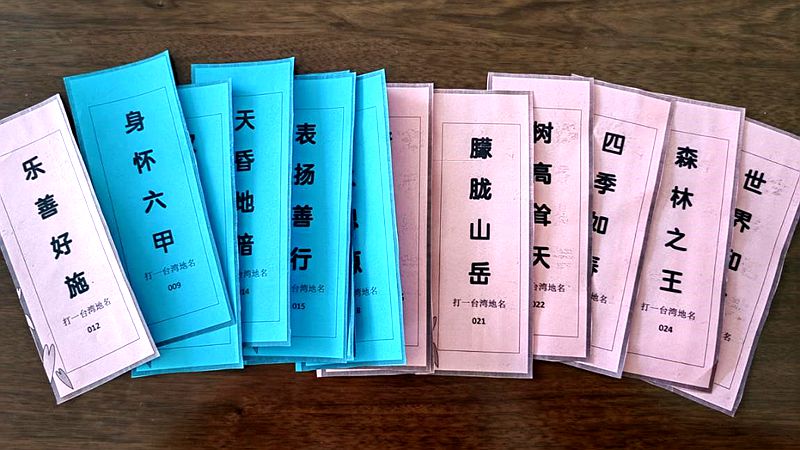 灯谜牵两岸 喜乐庆团圆