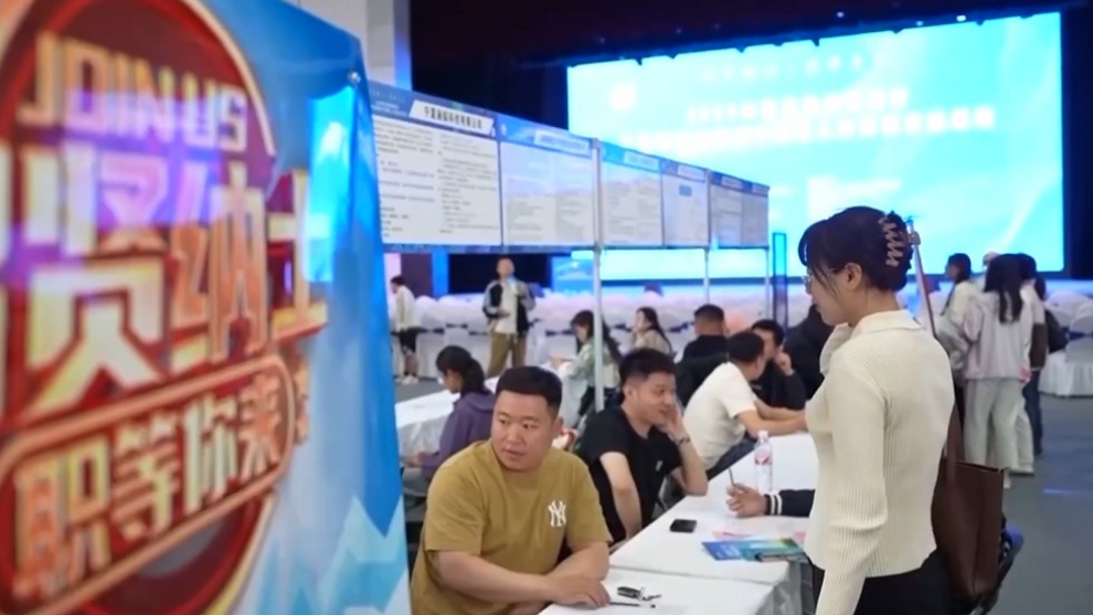 稳定重点群体就业 专家解读一系列政策红利 稳定重点群体就业 专家解读一系列政策红利