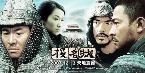 《投名状》上映票房飘红7大影人共同祝贺(图)