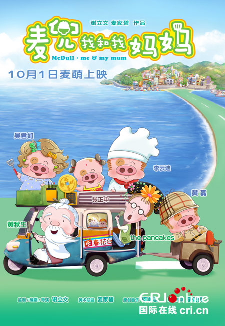 “十一”助国产类型片全面开花 下半年银幕激战 “十一”助国产类型片全面开花 下半年银幕激战