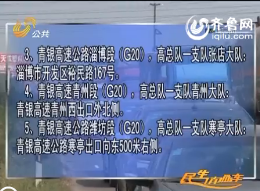 山东国庆小长假高速事故快处 增五服务点 山东国庆小长假高速事故快处 增五服务点