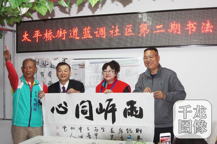 到太平桥街道蓝调社区参访。