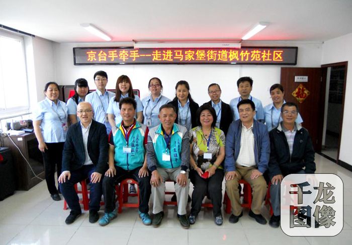 到马家堡街道枫竹苑社区参访。