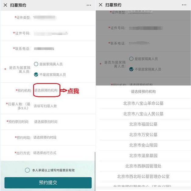 �����ԤԼ����������ԤԼ����ѡ��ҳ��ѡ����ɨ������