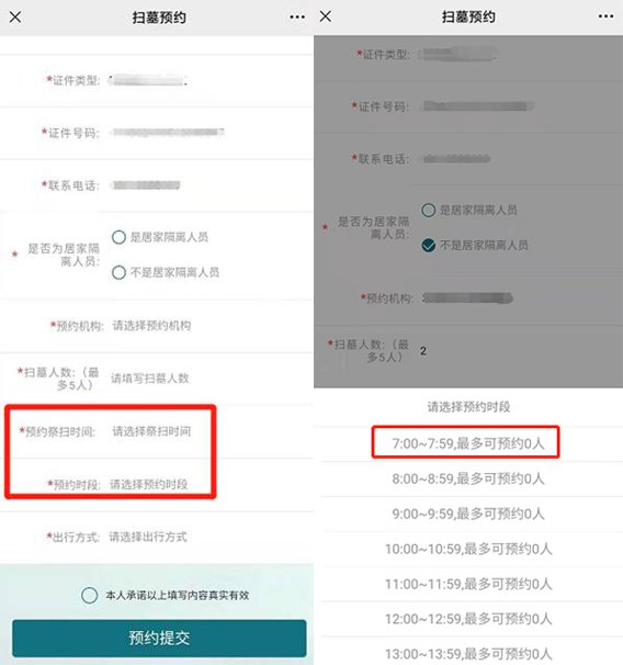 �����ԤԼʱ�Ρ������ڿɸ���ÿ��ʱ�����Ϣ�еġ�����ԤԼ���������˽�ԤԼ����ʣ�������ѡ���ɨʱ�䡣