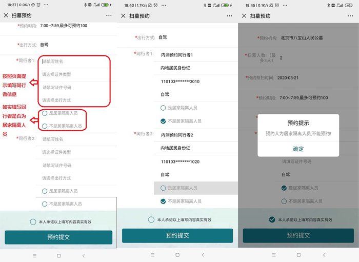 ԤԼ�������ͬ����Ա������Ҫ����ҳ����ʾ��дͬ������Ϣ��ͬ�������Ϊ4�ˣ����ͬ�������оӼҸ�����Ա������ԤԼ��