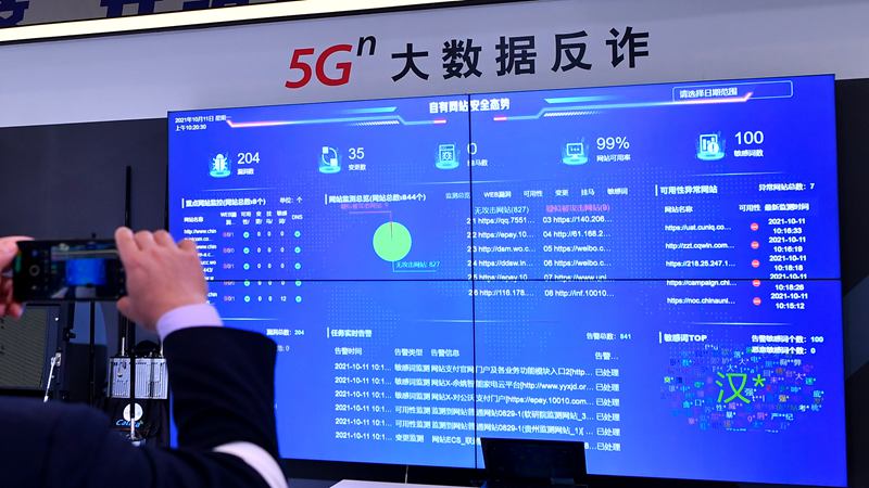 2021年国家网络安全宣传周网络安全博览会 2021年国家网络安全宣传周网络安全博览会