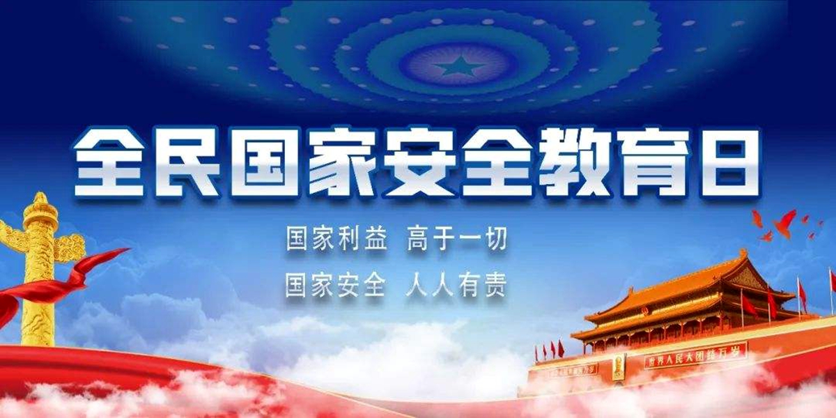 ȫ����Ұ�ȫ������