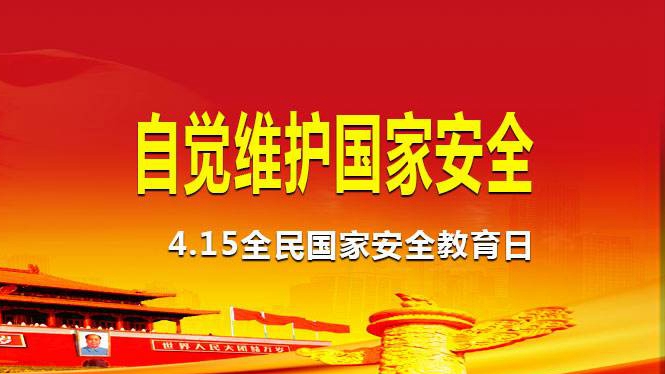 ��ȫ����Ұ�ȫ�����ա�֮���簲ȫ