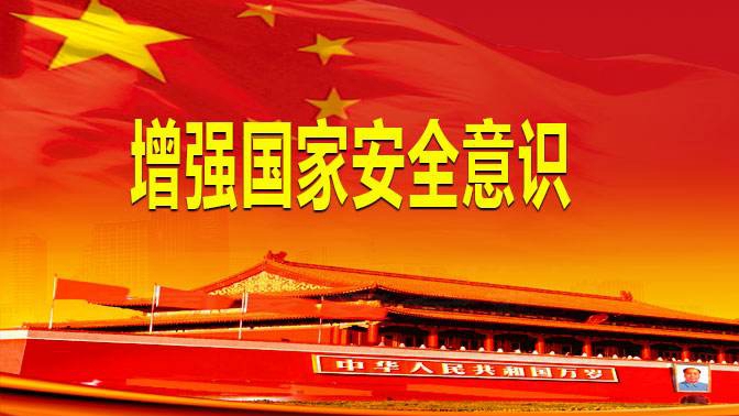 ����ح4��15ȫ����Ұ�ȫ������