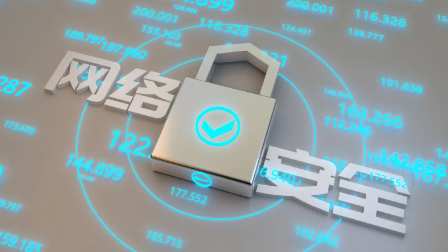 ����ϵͳ����ʶ���簲ȫ�뷢չ