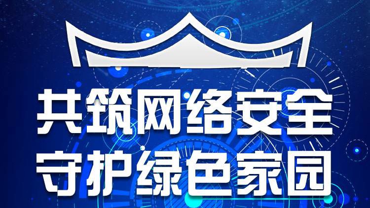 �����簲ȫ����ʵʩ��ʵ�����簲ȫ�ķ��α���