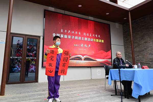 2022��ȫ����ͥ�����Ķ������ھ��ٰ�