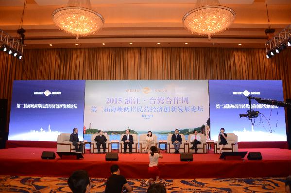 2015浙江·台湾合作周在温州隆重举行 2015浙江·台湾合作周在温州隆重举行