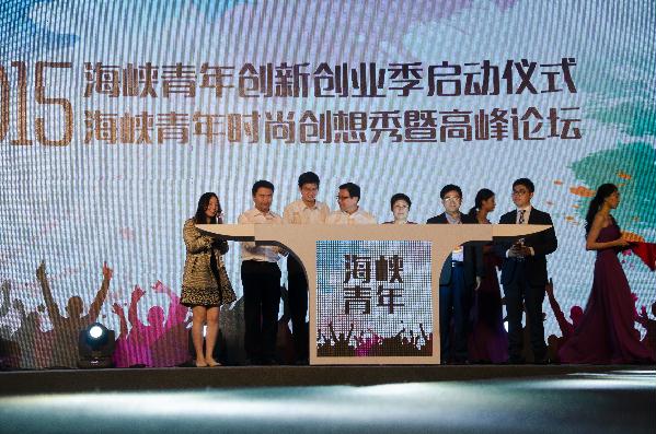 2015浙江·台湾合作周在温州隆重举行 2015浙江·台湾合作周在温州隆重举行